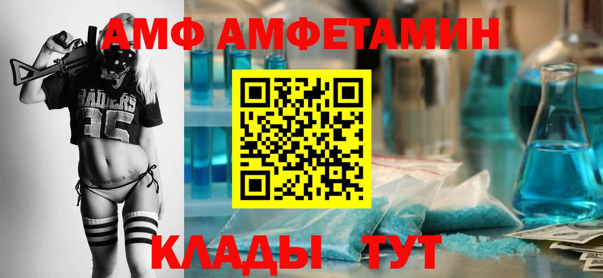 Amphetamine VHQ Санкт-Петербург