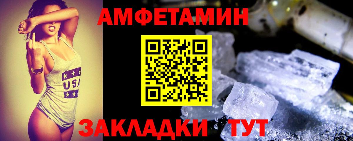 АМФЕТАМИН VHQ  Amphetamine  Санкт-Петербург  Вход с VPN 