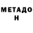 Метадон methadone Dogof Wizdom