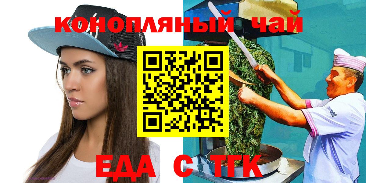 Canna-Cookies конопля  Вход с VPN  Санкт-Петербург 