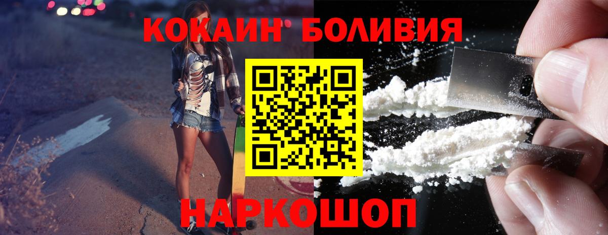 КОКАИН FishScale Санкт-Петербург