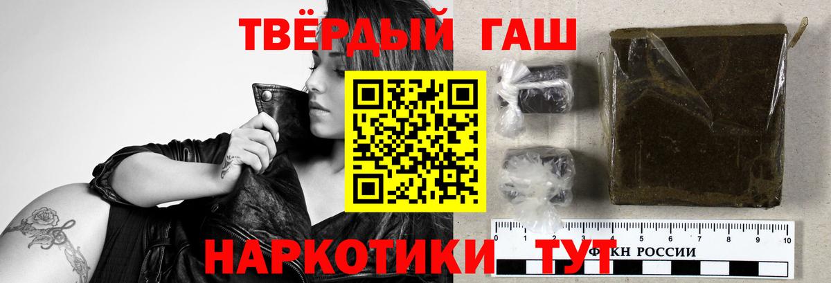 Гашиш  Гашиш Premium  Вход с VPN  Санкт-Петербург  Гашиш индика сатива 