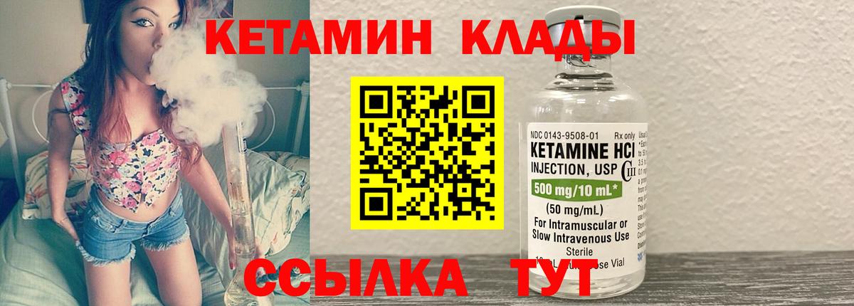даркнет клад  Вход с VPN  КЕТАМИН VHQ  Санкт-Петербург  Кетамин ketamine 
