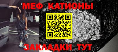 мефедрон мука Будённовск