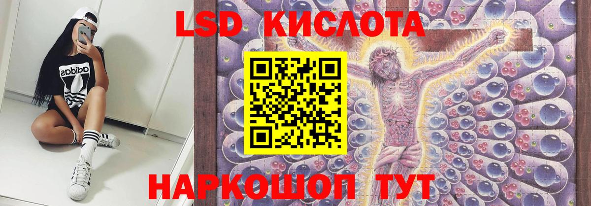 Лсд 25 экстази кислота  Лсд 25 экстази ecstasy  ЛСД экстази  гидра как войти  Санкт-Петербург  Вход с VPN 