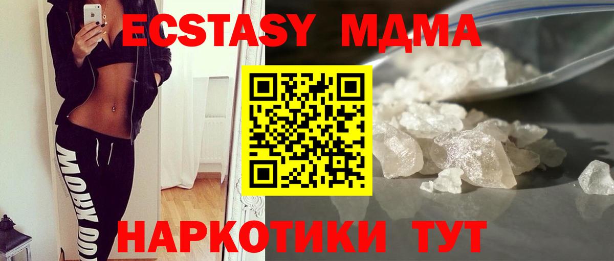 МДМА кристаллы  МДМА VHQ  МДМА  Вход с VPN  Санкт-Петербург 