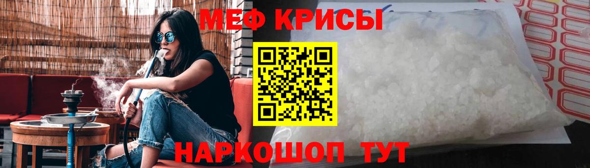 Меф мука Санкт-Петербург