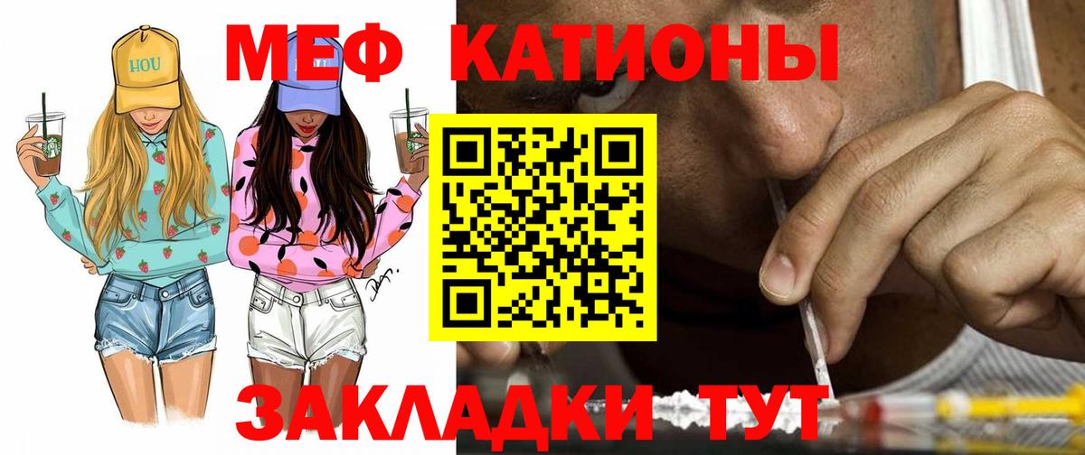 Мефедрон  Мефедрон мука  Вход с VPN  закладка  Санкт-Петербург  Меф VHQ 