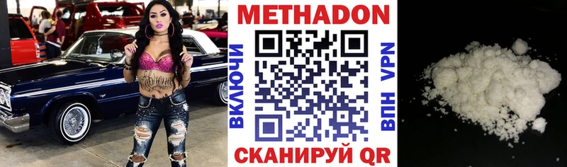 МЕТАДОН кристалл купить shop какой сайт Санкт-Петербург