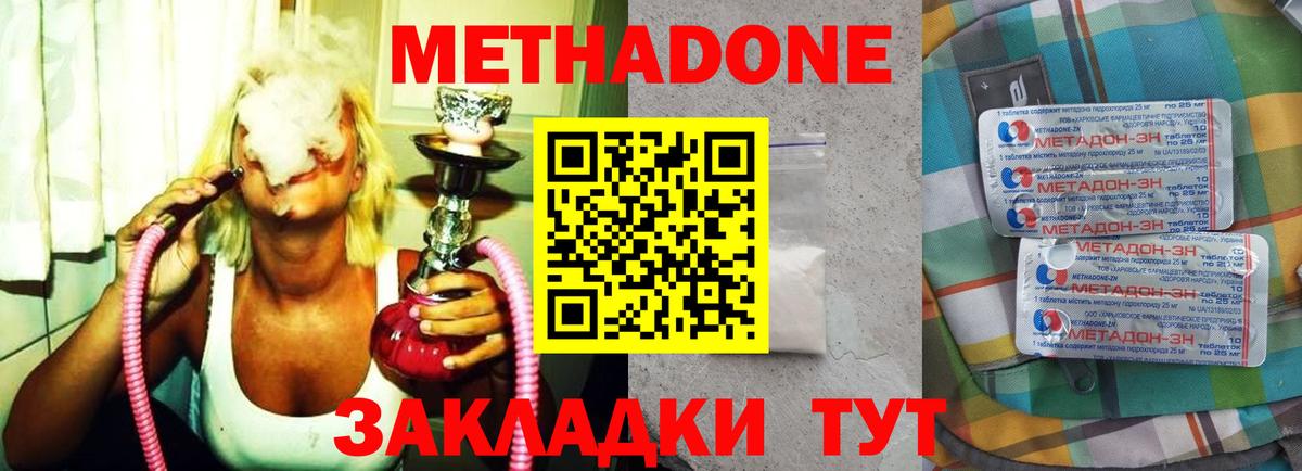 МЕТАДОН мёд Санкт-Петербург