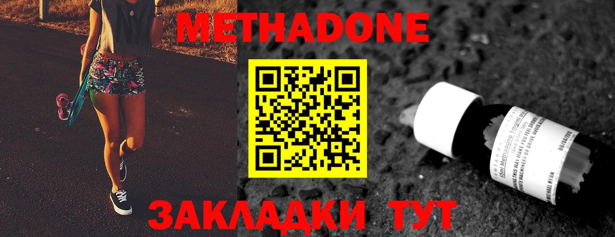 Метадон кристалл  Вход с VPN  МЕТАДОН белоснежный  Санкт-Петербург 