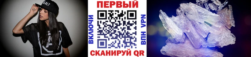 купить закладку  Санкт-Петербург  Метамфетамин мет 
