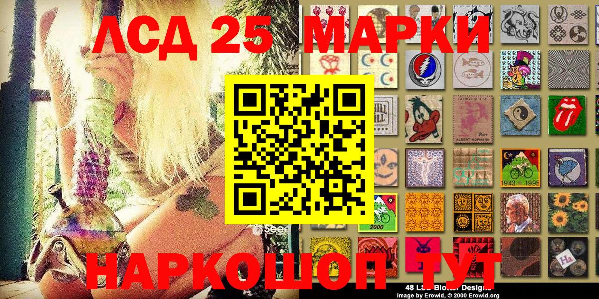 Марки 25I-NBOMe 1,5мг  Вход с VPN  Санкт-Петербург 